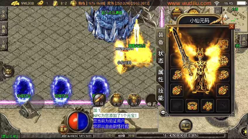 【战神引擎】1.80火龙终极免费升400级[白猪3]版本+WIN学习手工端+语音视频教程+GM充值物品后台-小狐狸资源网-