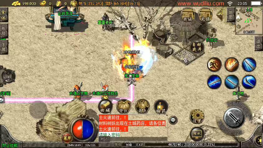 图片[3]-【战神引擎】洛阳无名-新手五宝宝三职业复古版[白猪3]+WIN学习手工端+语音视频教程+GM充值物品后台-小狐狸资源网-