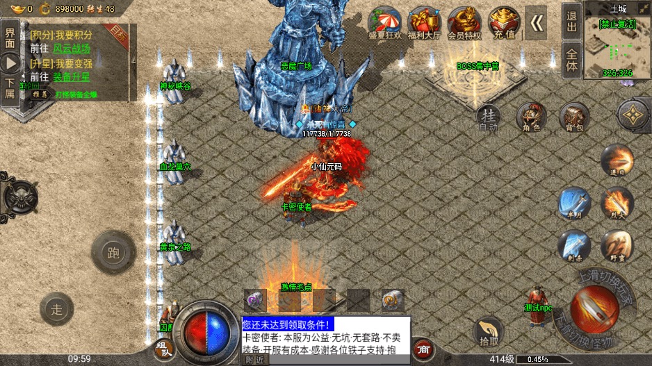 图片[5]-【战神引擎】最新修复盟重冰雪四大陆单职业手游版[裤衩免授权]+视频教程+GM物品充值后台-小狐狸资源网-
