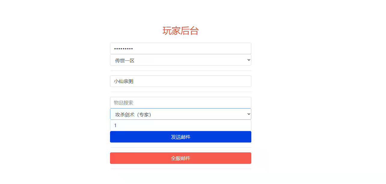 图片[12]-【传世手游】怀旧真元神传世VM一键端+Linux学习手工端+视频教程+GM后台-小狐狸资源网-