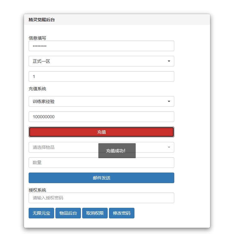 图片[8]-【卡牌29SS口袋觉醒】 口袋觉醒29SS版服务端横版卡牌手游+VM一键端+Linux手工服务端+GM授权后台-小狐狸资源网-