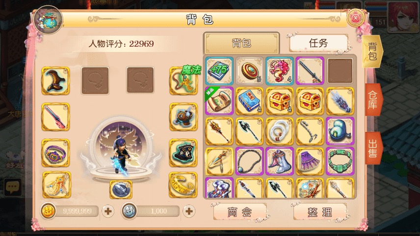 图片[11]-【MT3换皮梦幻】MT3换皮海蓝西游+VM一键端+语音架设视频+Linux学习手工端+GM授权物品后台-小狐狸资源网-