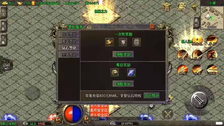 图片[15]-【战神引擎】1.80轩辕火龙三职业复古情怀版[白猪3]+WIN学习手工端+语音视频教程+GM充值物品后台-小狐狸资源网-