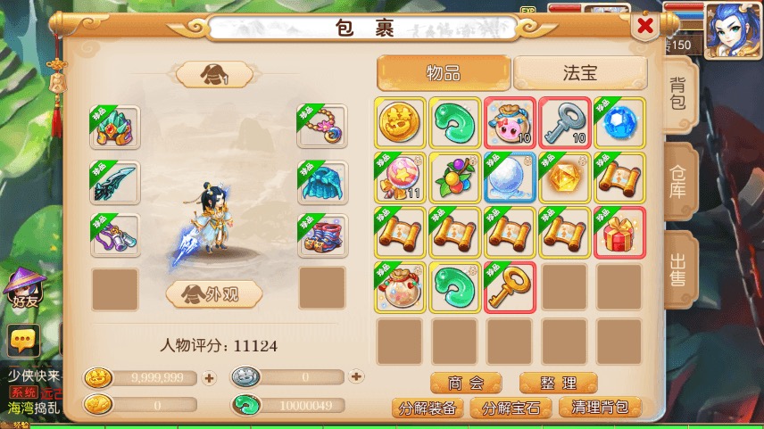图片[2]-【MT3换皮梦幻】MT3换皮星河西游+VM一键端+语音架设视频+Linux学习手工端+GM授权物品后台-小狐狸资源网-