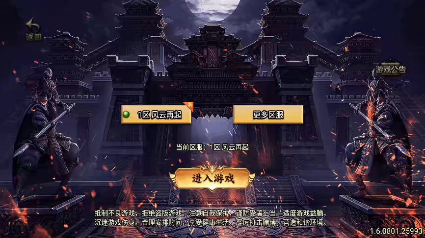 【战神引擎】再战风云单职业手游+视频教程+GM物品充值后台-小狐狸资源网-
