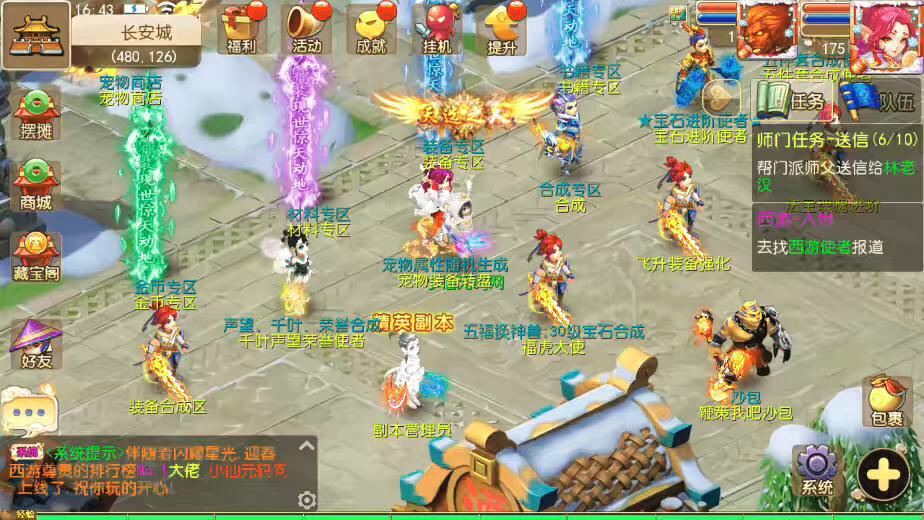 图片[14]-【MT3换皮梦幻】MT3换皮迎春西游+VM一键端+源码+语音架设视频+Linux学习手工端+GM授权物品后台-小狐狸资源网-