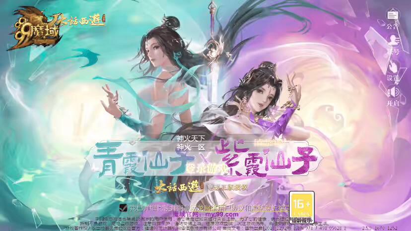 【魔域互通】最新1655-85神火版本+安卓PC互通版本+Win学习手工端+语音视频教程+本地验证+GM工具-小狐狸资源网-