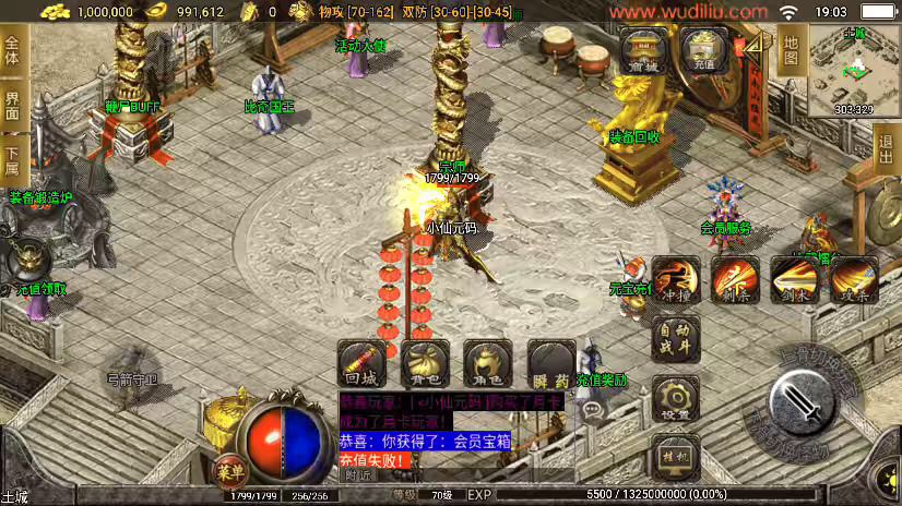 图片[4]-【战神引擎】欧皇复古耐玩三职业手游版[白猪3.1]+视频教程+GM物品充值后台-小狐狸资源网-