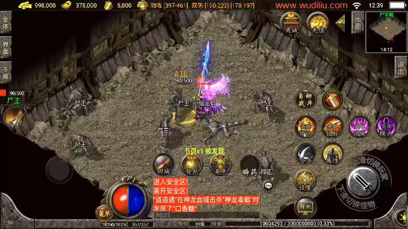 图片[9]-【战神引擎】热血王者合击三职业手游[白猪3.1]+视频教程+GM物品充值后台-小狐狸资源网-