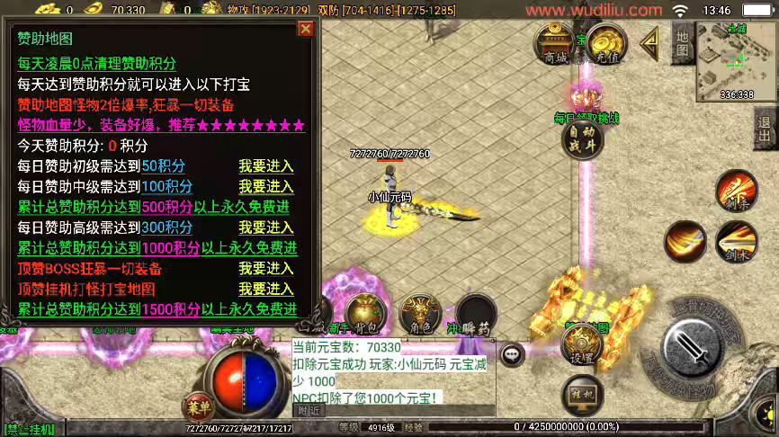 图片[7]-【战神引擎】帝王传奇无敌寂寞[白猪3]版本+WIN学习手工端+语音视频教程+GM充值物品后台-小狐狸资源网-