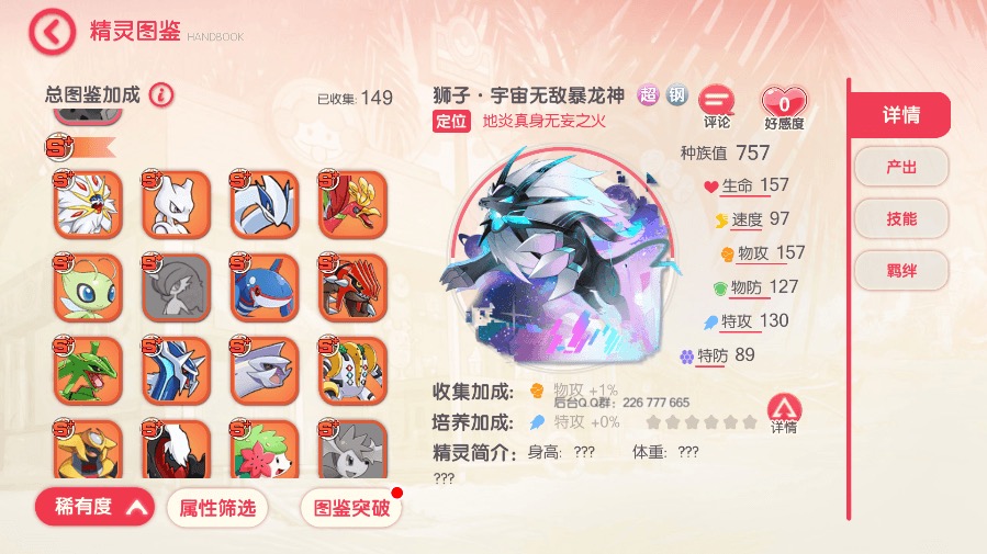 图片[5]-【卡牌29SS口袋觉醒】 口袋觉醒29SS版服务端横版卡牌手游+VM一键端+Linux手工服务端+GM授权后台-小狐狸资源网-