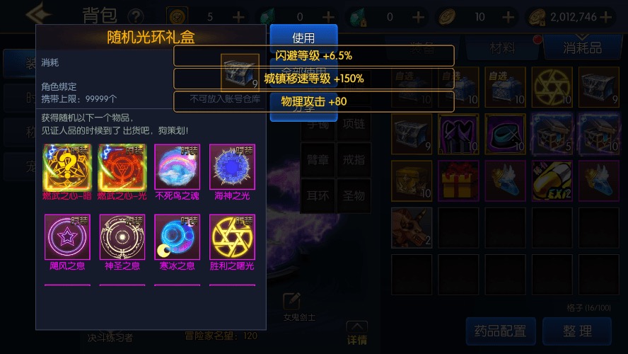 图片[9]-【情怀阿拉德】横版闯关手游情怀阿拉德VM一键端+Linux学习手工服务端+语音视频教程+运营后台-小狐狸资源网-
