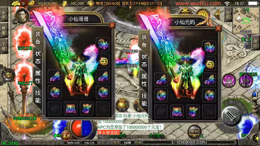 图片[4]-【战神引擎】独家首发-1.96五大门派宗门合击三职业手游版[白猪3.1]+视频教程+GM物品充值后台-小狐狸资源网-