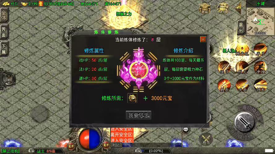 图片[4]-【战神引擎】1.80轩辕火龙三职业复古情怀版[白猪3]+WIN学习手工端+语音视频教程+GM充值物品后台-小狐狸资源网-