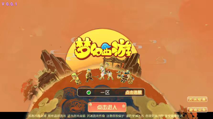 图片[12]-【MT3换皮梦幻】MT3换皮云端西游+VM一键端+语音架设视频+Linux学习手工端+GM授权物品后台-小狐狸资源网-