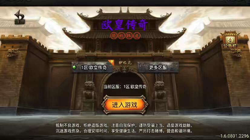 【战神引擎】欧皇复古耐玩三职业手游版[白猪3.1]+视频教程+GM物品充值后台-小狐狸资源网-