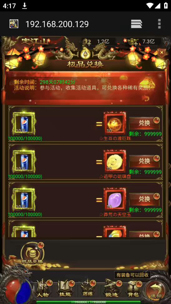 图片[5]-【雷霆传奇H5】寄售-三网神鸿蒙可乐版本+VM一键端+liunx学习手工端+语音视频教程+GM授权后台-小狐狸资源网-