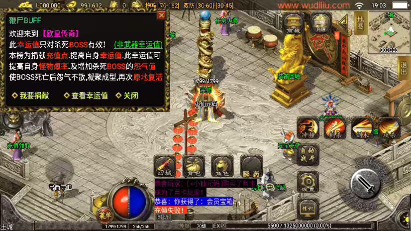 图片[8]-【战神引擎】欧皇复古耐玩三职业手游版[白猪3.1]+视频教程+GM物品充值后台-小狐狸资源网-