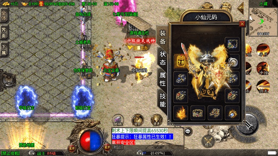 图片[13]-【战神引擎】1.80轩辕火龙三职业复古情怀版[白猪3]+WIN学习手工端+语音视频教程+GM充值物品后台-小狐狸资源网-