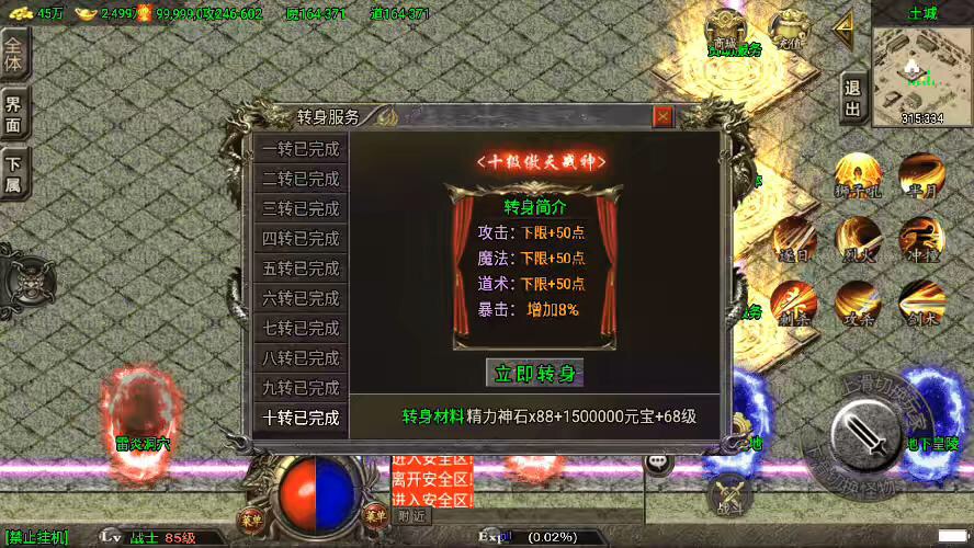 图片[5]-【战神引擎】1.80轩辕火龙三职业复古情怀版[白猪3]+WIN学习手工端+语音视频教程+GM充值物品后台-小狐狸资源网-
