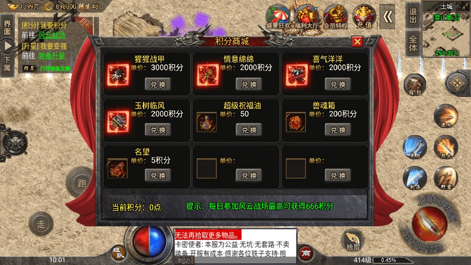 图片[9]-【战神引擎】最新修复盟重冰雪四大陆单职业手游版[裤衩免授权]+视频教程+GM物品充值后台-小狐狸资源网-