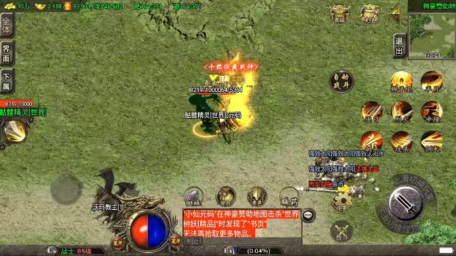 图片[9]-【战神引擎】1.80轩辕火龙三职业复古情怀版[白猪3]+WIN学习手工端+语音视频教程+GM充值物品后台-小狐狸资源网-