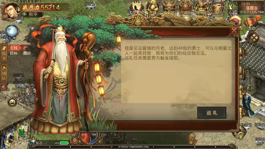 图片[4]-【传世手游】怀旧真元神传世VM一键端+Linux学习手工端+视频教程+GM后台-小狐狸资源网-