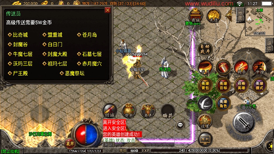 图片[3]-【战神引擎】1.76-1.80九州公益赤月星王合击三职业手游版[白猪3.1]+视频教程+GM物品充值后台-小狐狸资源网-