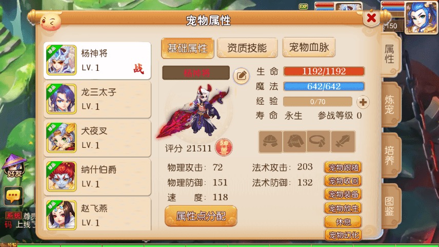 图片[8]-【MT3换皮梦幻】MT3换皮星河西游+VM一键端+语音架设视频+Linux学习手工端+GM授权物品后台-小狐狸资源网-