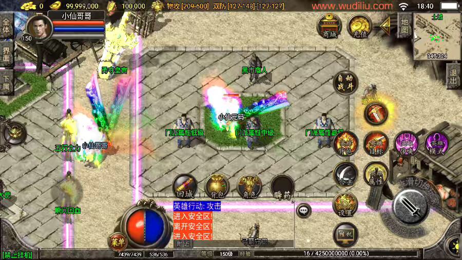 图片[6]-【战神引擎】独家首发-1.96五大门派宗门合击三职业手游版[白猪3.1]+视频教程+GM物品充值后台-小狐狸资源网-