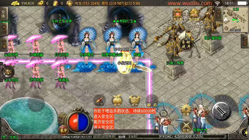 图片[13]-【战神引擎】独-佳艺火龙地狱恶魔潘月单职业第2版+WIN学习手工端+语音视频教程+GM充值物品后台-小狐狸资源网-