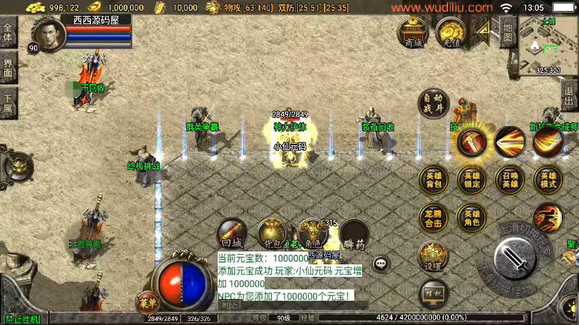 图片[5]-【战神引擎】1.80龙腾星王合击RUB回收[白猪3]版本+WIN学习手工端+语音视频教程+GM充值物品后台-小狐狸资源网-