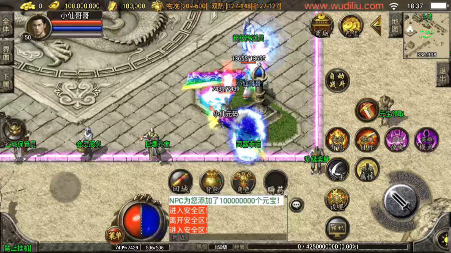 图片[10]-【战神引擎】独家首发-1.96五大门派宗门合击三职业手游版[白猪3.1]+视频教程+GM物品充值后台-小狐狸资源网-