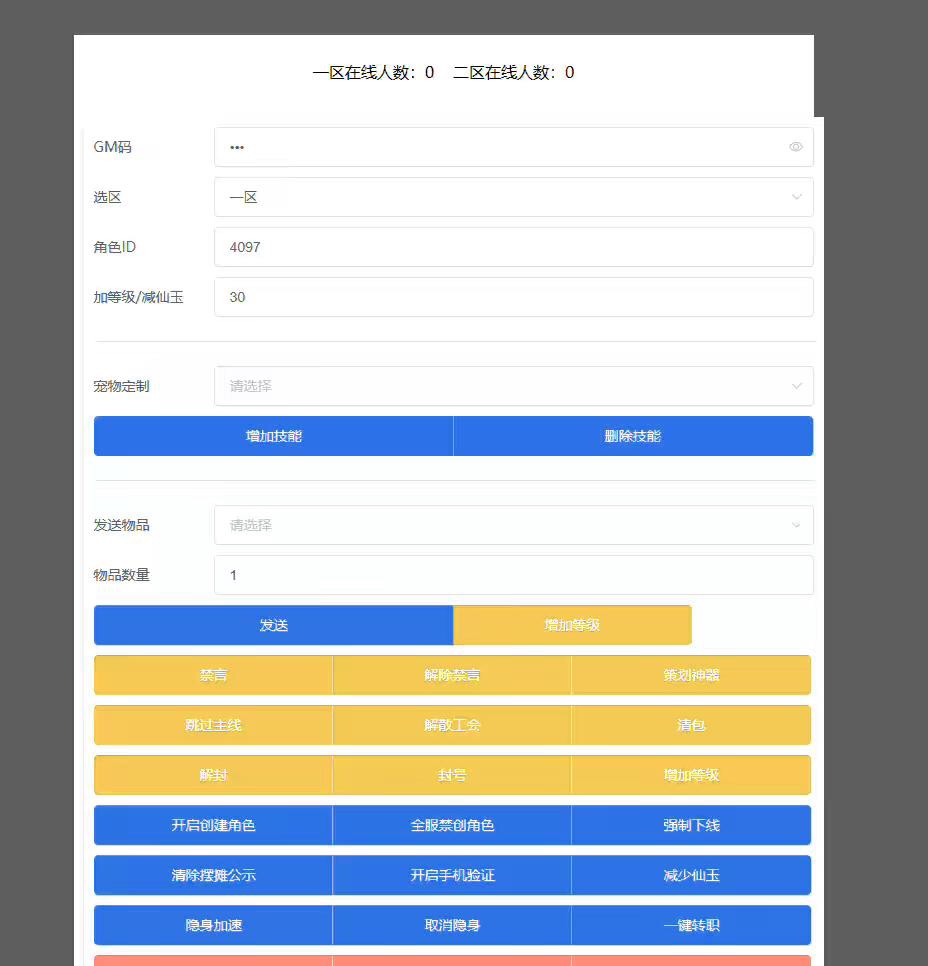 图片[5]-【MT3换皮梦幻】MT3换皮云端西游+VM一键端+语音架设视频+Linux学习手工端+GM授权物品后台-小狐狸资源网-