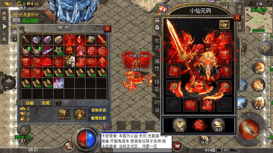 【战神引擎】最新修复盟重冰雪四大陆单职业手游版[裤衩免授权]+视频教程+GM物品充值后台-小狐狸资源网-