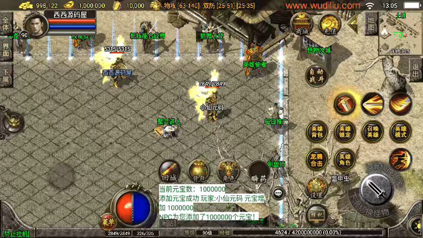 图片[10]-【战神引擎】1.80龙腾星王合击RUB回收[白猪3]版本+WIN学习手工端+语音视频教程+GM充值物品后台-小狐狸资源网-
