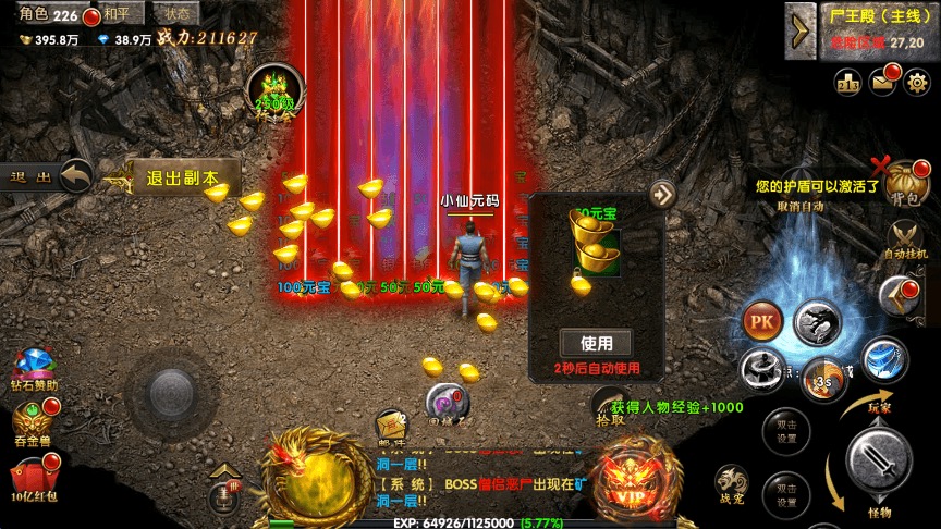 图片[11]-【幽冥传奇】屠神之怒版本+Win学习手工端+视频教程+GM物品充值后台-小狐狸资源网-