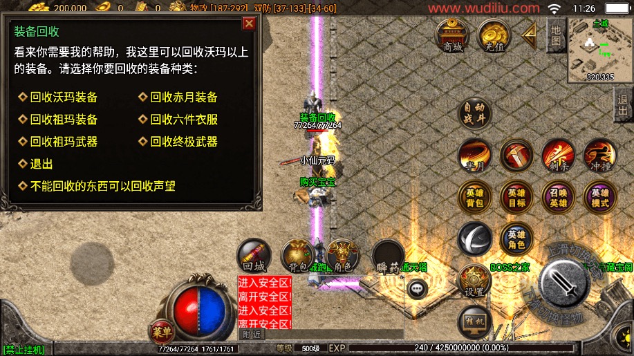 图片[4]-【战神引擎】1.76-1.80九州公益赤月星王合击三职业手游版[白猪3.1]+视频教程+GM物品充值后台-小狐狸资源网-