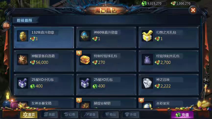 图片[5]-【魔域互通】最新1655炽焰魔界版本+安卓PC互通版本+Win学习手工端+语音视频教程+本地验证+GM工具-小狐狸资源网-