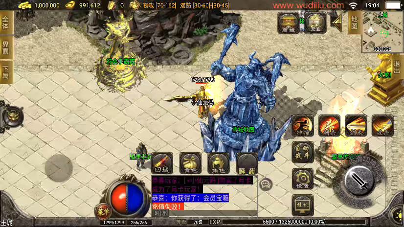 图片[6]-【战神引擎】欧皇复古耐玩三职业手游版[白猪3.1]+视频教程+GM物品充值后台-小狐狸资源网-