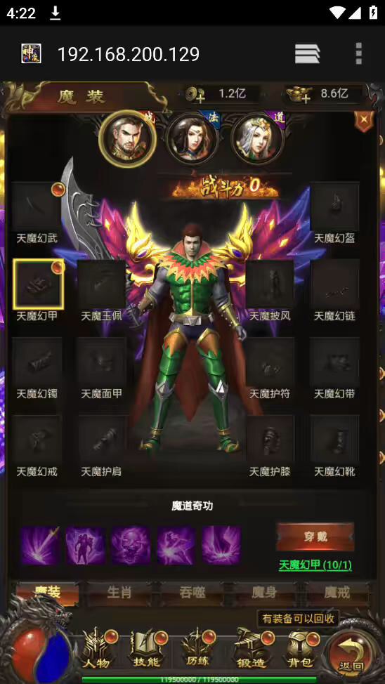 图片[17]-【雷霆传奇H5】寄售-三网神鸿蒙可乐版本+VM一键端+liunx学习手工端+语音视频教程+GM授权后台-小狐狸资源网-