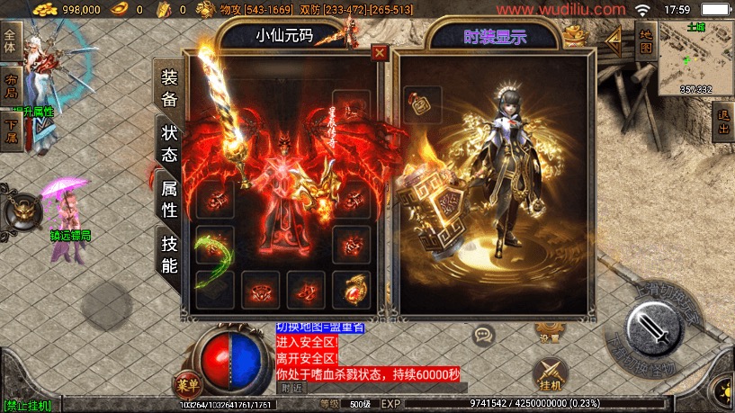 【战神引擎】独-佳艺火龙地狱恶魔潘月单职业第2版+WIN学习手工端+语音视频教程+GM充值物品后台-小狐狸资源网-