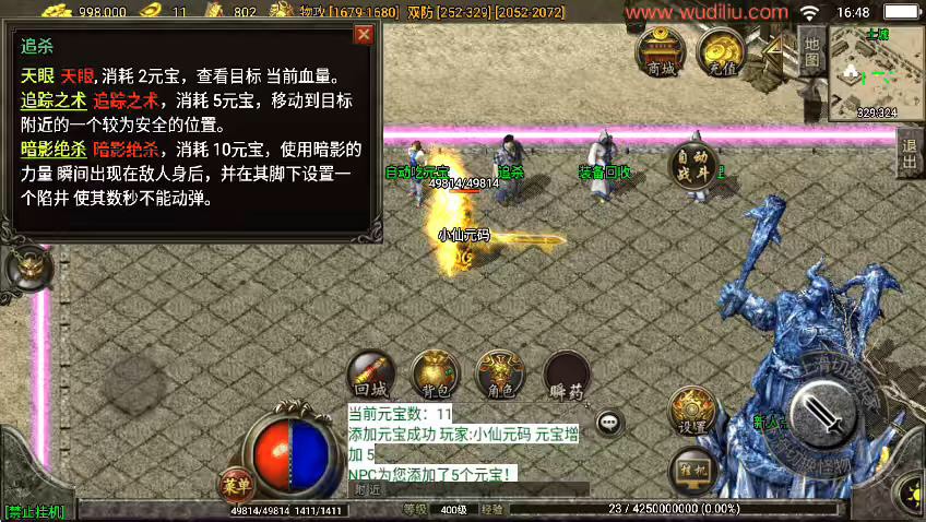 图片[5]-【战神引擎】1.80火龙终极免费升400级[白猪3]版本+WIN学习手工端+语音视频教程+GM充值物品后台-小狐狸资源网-