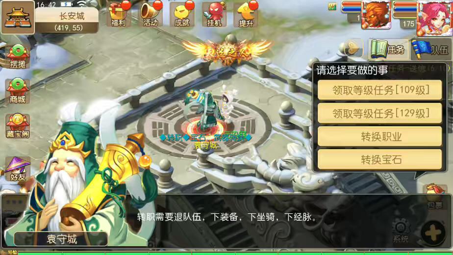 图片[12]-【MT3换皮梦幻】MT3换皮迎春西游+VM一键端+源码+语音架设视频+Linux学习手工端+GM授权物品后台-小狐狸资源网-