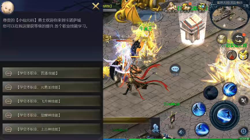 图片[9]-【魔域互通】最新1655炽焰魔界版本+安卓PC互通版本+Win学习手工端+语音视频教程+本地验证+GM工具-小狐狸资源网-