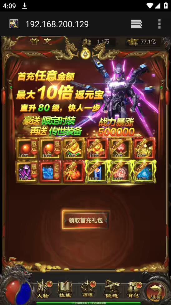 图片[12]-【雷霆传奇H5】寄售-三网神鸿蒙可乐版本+VM一键端+liunx学习手工端+语音视频教程+GM授权后台-小狐狸资源网-