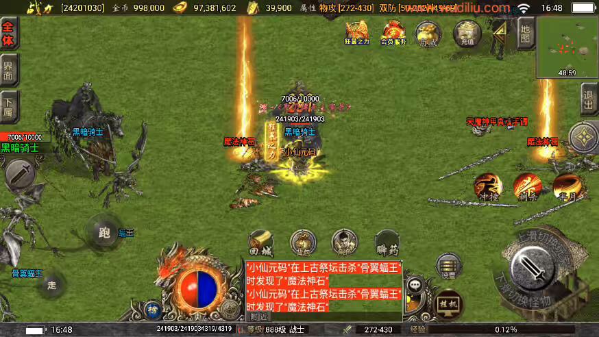 图片[3]-【战神引擎】1.80神龙至尊巅峰火龙经典版[白猪2]+视频教程+GM后台-小狐狸资源网-