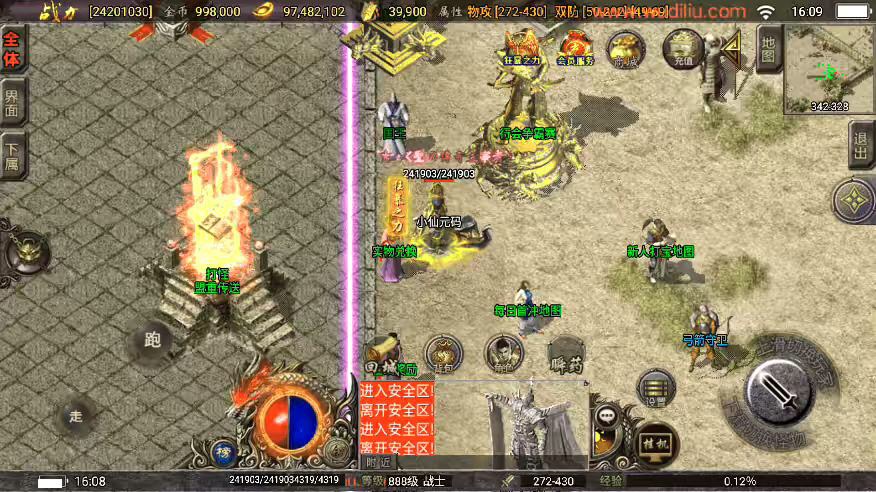 图片[9]-【战神引擎】1.80神龙至尊巅峰火龙经典版[白猪2]+视频教程+GM后台-小狐狸资源网-