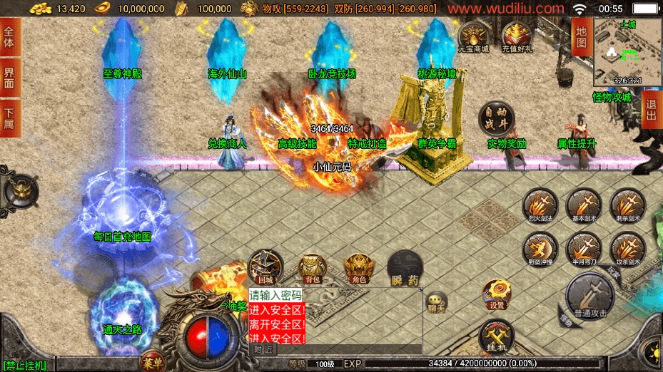 图片[4]-【战神引擎】独家-天荒战神靓装三职业[白猪3]+视频教程+GM物品充值后台-小狐狸资源网-