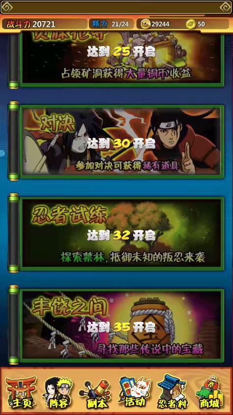 图片[4]-【火影之忍者大师】稀有卡牌回合制火影版本+Win一键端+语音视频教程+admin后台-小狐狸资源网-